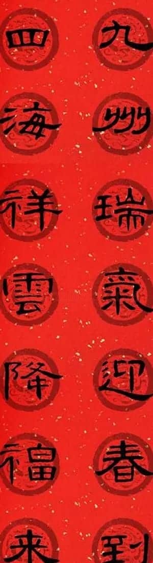 隶书书法春联 曹全碑集字七言春联合辑 | 书法名家作品欣赏
