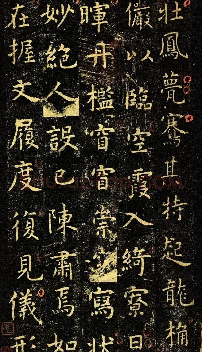 唐代虞世南69岁楷书《孔子庙堂碑》彩色本 | 书法碑帖