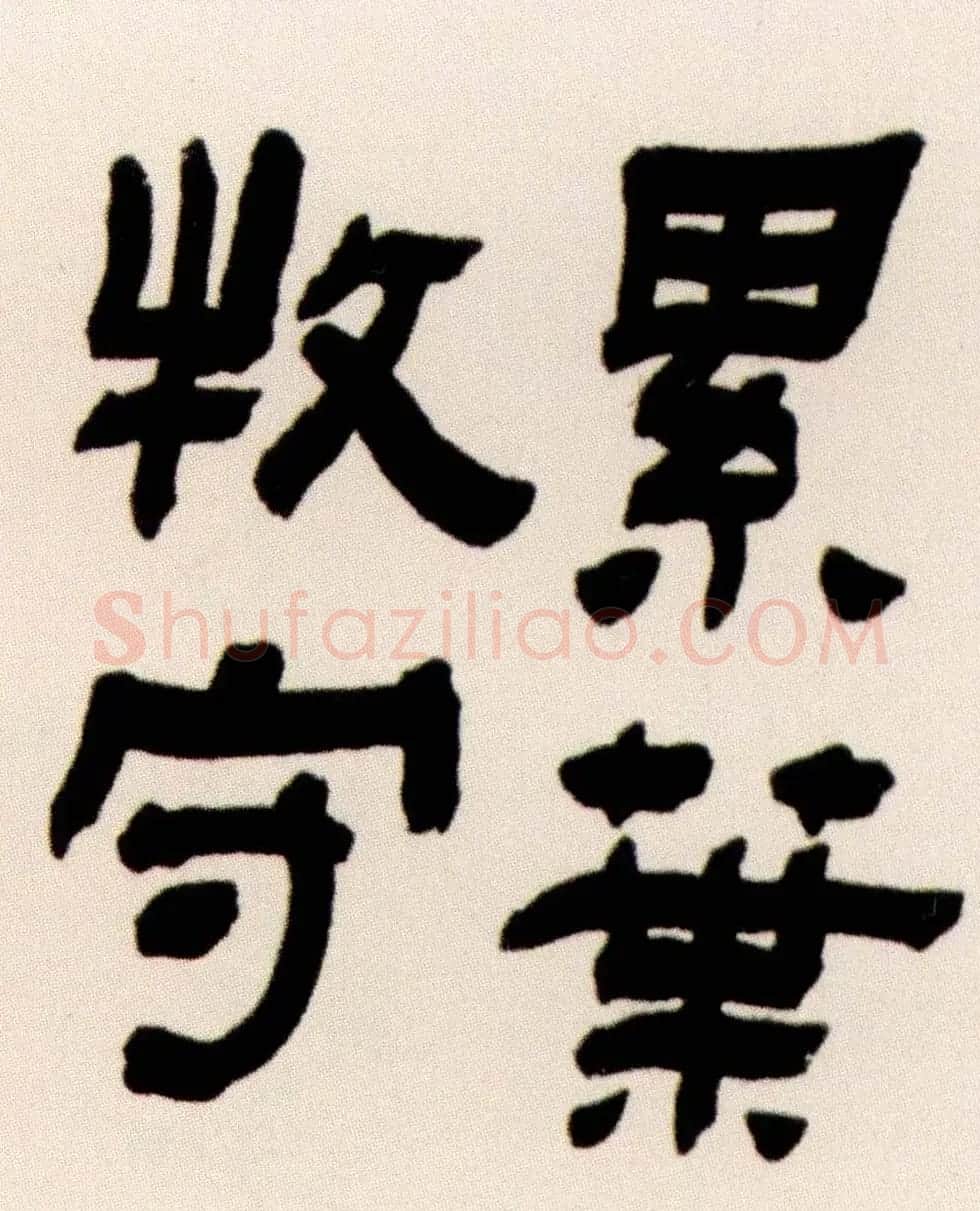 清代何绍基隶书书法长卷欣赏 | 书法长卷