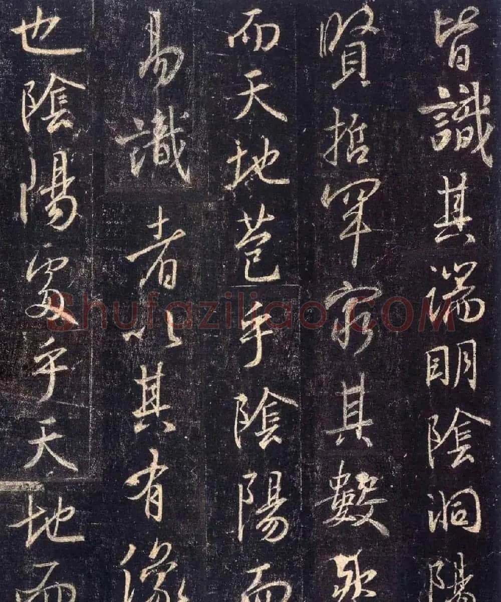 怀仁集王羲之《三藏圣教序》高清字帖 | 软笔行书字帖