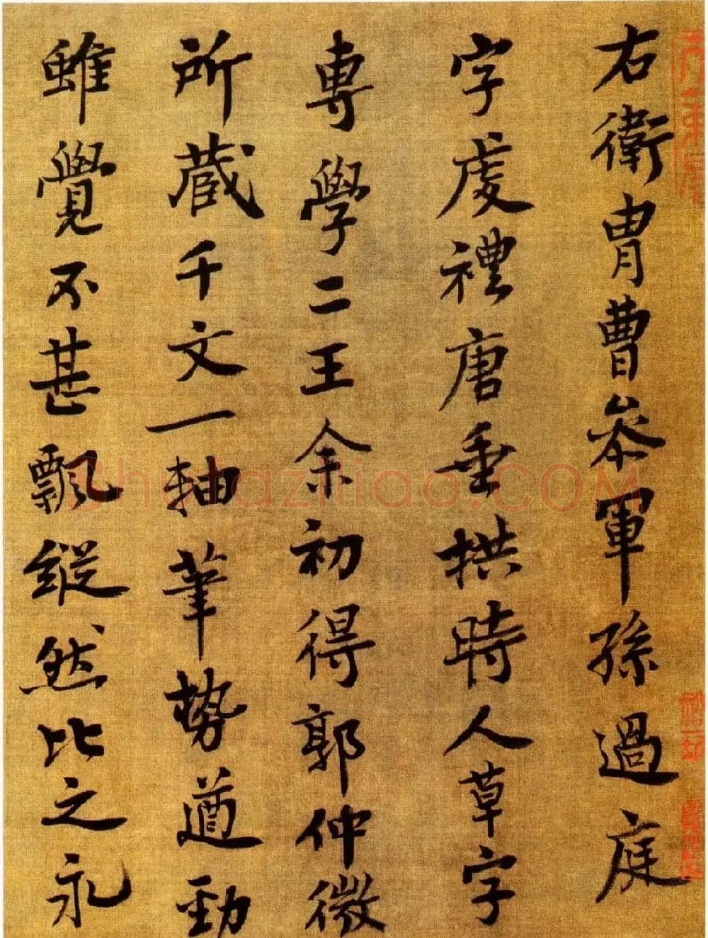 孙过庭草书《千字文》附王诜题跋 | 书法长卷
