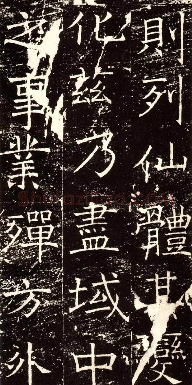 褚河南楷书欣赏《褚遂良伊阙佛龛碑》 | 书法碑帖