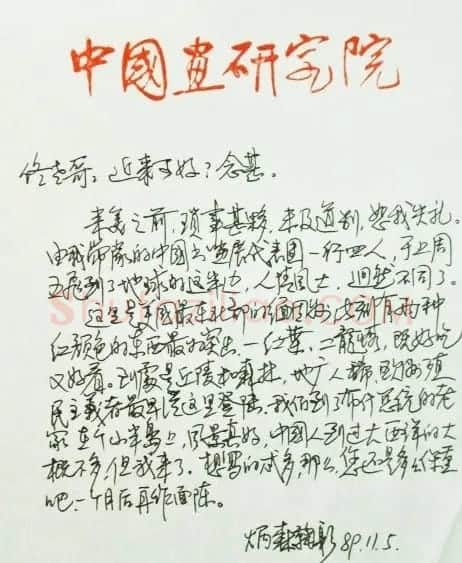刘炳森书信手札欣赏 | 书法名家作品鉴赏