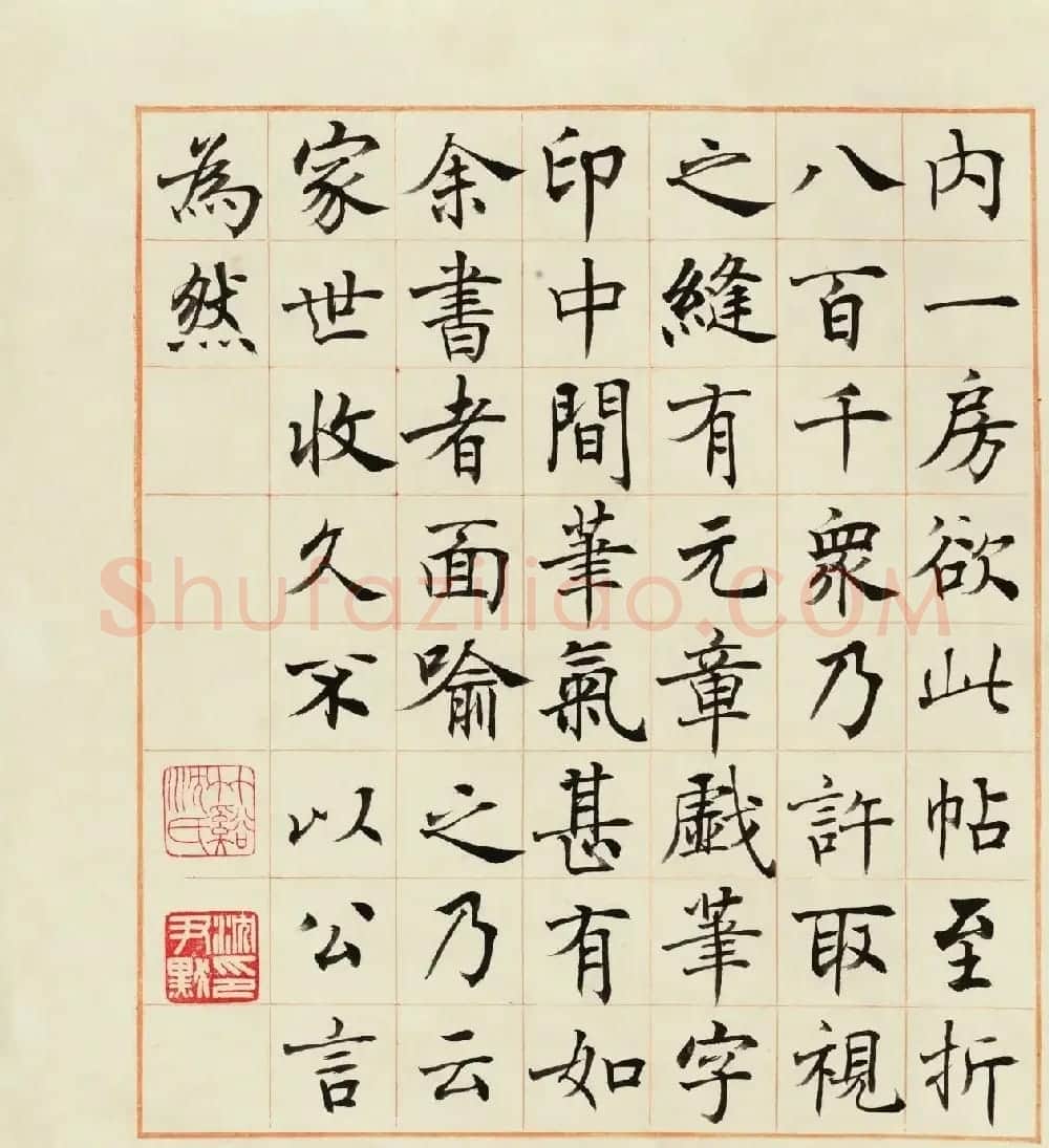 沈尹默楷书米芾论书册 | 书法作品鉴赏