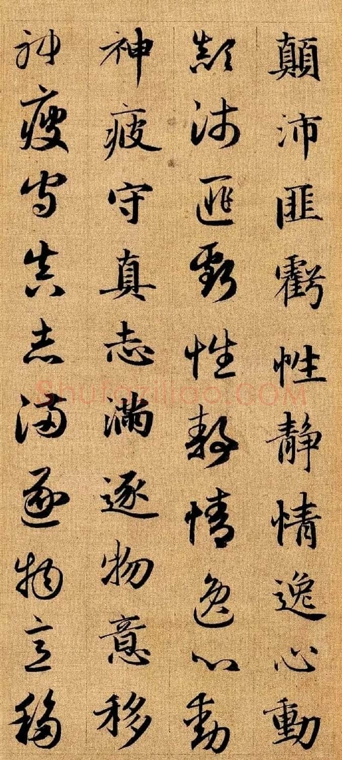赵孟頫早年楷书草书二体千字文册 | 毛笔书法作品