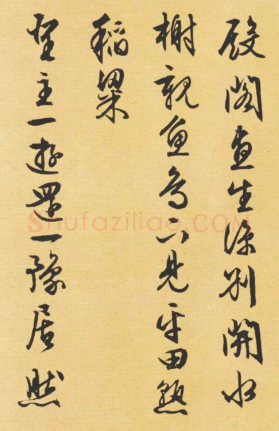 文徵明89岁书法《西苑诗》 | 名家书法作品赏析