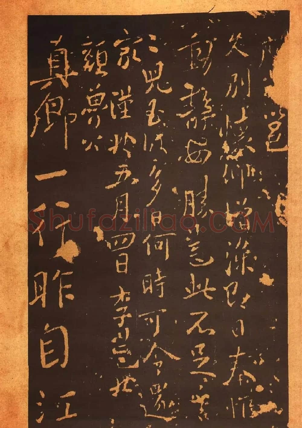传世法帖:宋拓《汝帖》十二卷全辑 | 书法碑帖