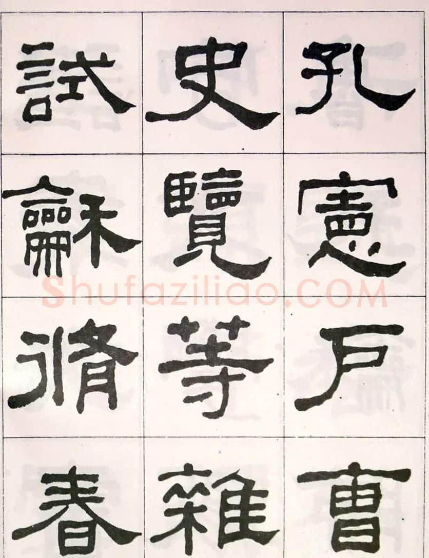 晚清何绍基隶书字帖《临乙瑛碑》 | 毛笔隶书字帖
