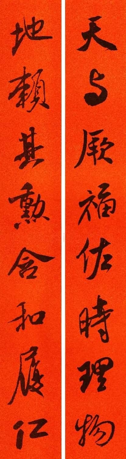 米芾行书集字春联60副 | 名家书法作品精选