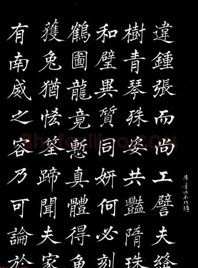 姜东舒中楷字帖欣赏《书谱》 | 毛笔楷书字帖