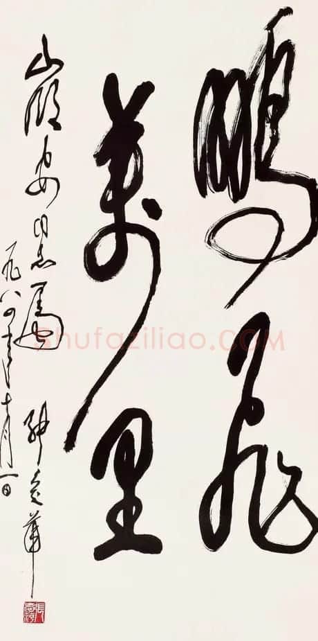 张爱萍将军行草书法作品欣赏 | 书法名家作品欣赏