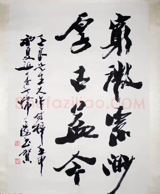 上海韩天衡书法作品欣赏 | 书法作品欣赏
