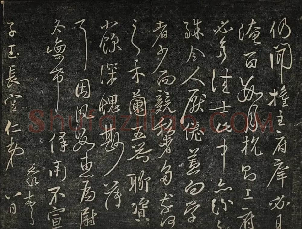 御赐澄清堂法帖第五册 | 书法碑帖