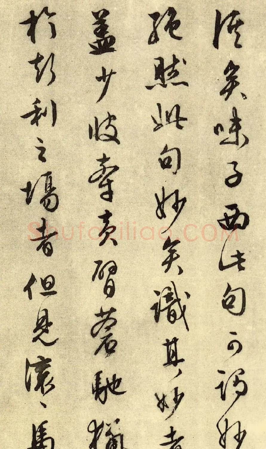 文徵明行书欣赏《山静日长》大图 | 书法碑帖
