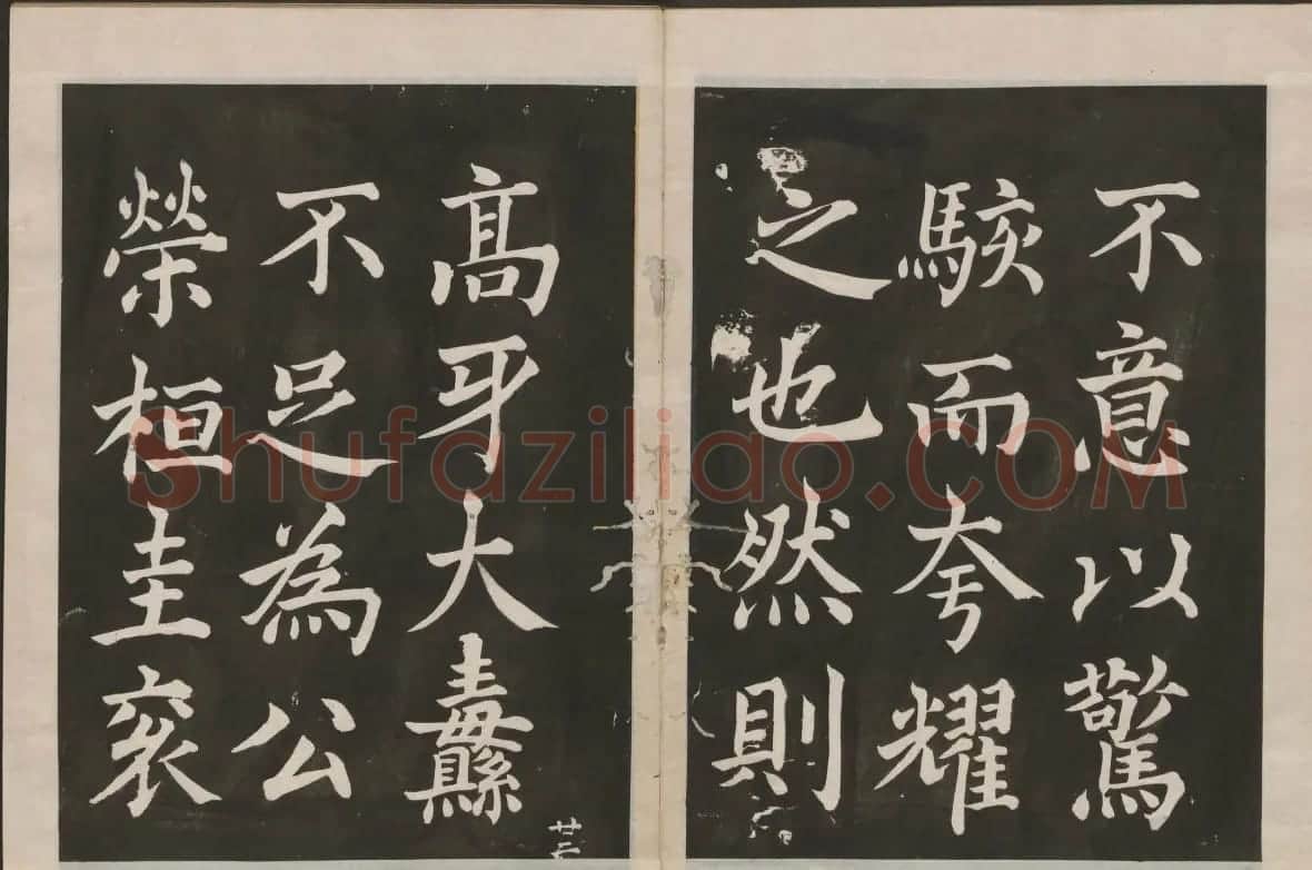 蔡襄楷书欣赏 古香斋宝藏蔡帖卷四 | 书法碑帖