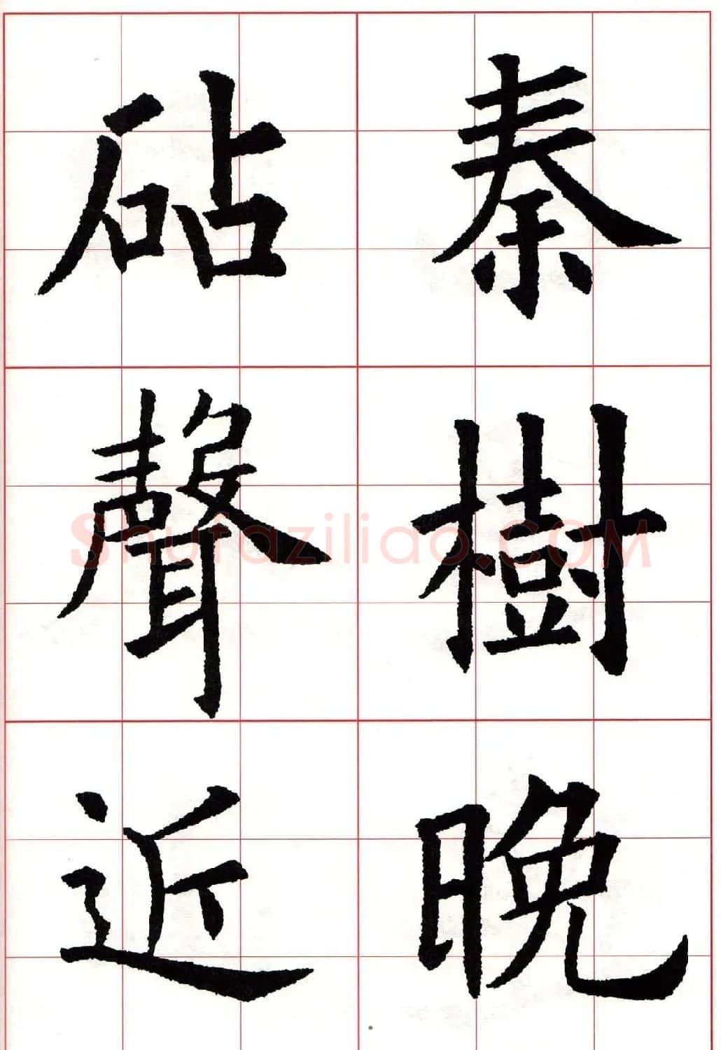 欧楷字帖《欧阳询书法集字七言律诗七首》 | 毛笔楷书字帖