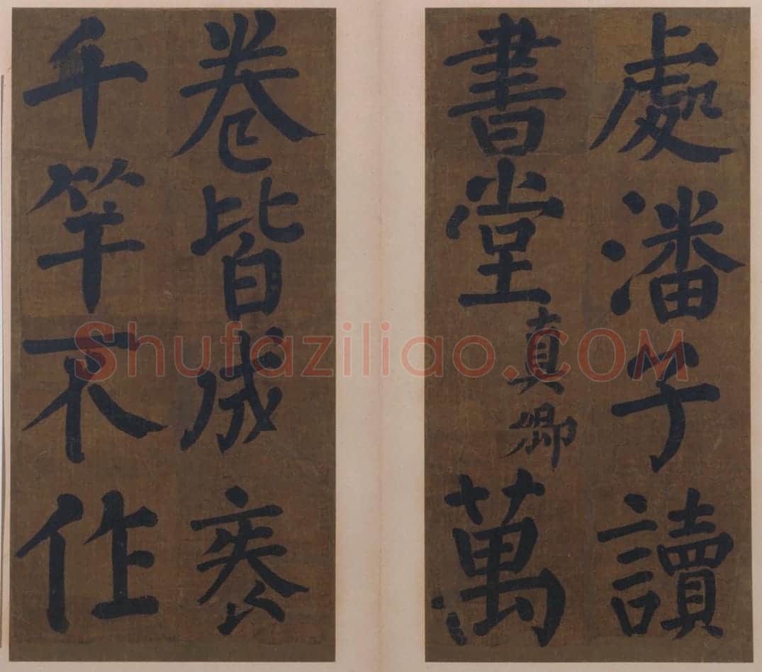 颜真卿楷书竹山堂连句册 | 故宫书法类藏品