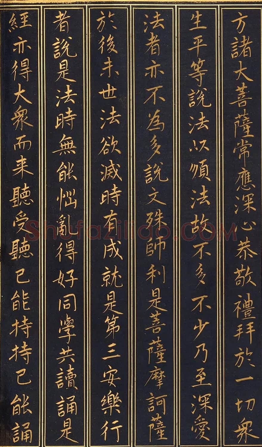 唐代楷书《妙法莲华经安乐行品第十四》 | 名家书法作品精选