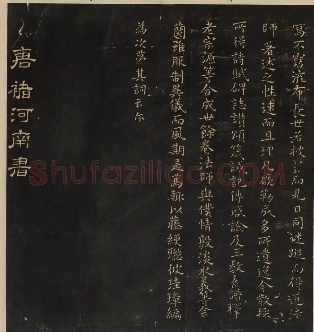 《墨稼菴选帖》卷三卷四合辑高清大图 | 书法碑帖