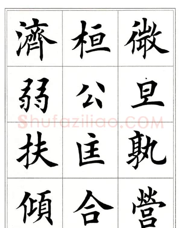 田英章毛笔楷书字帖欣赏《千字文》 | 软笔楷书字帖