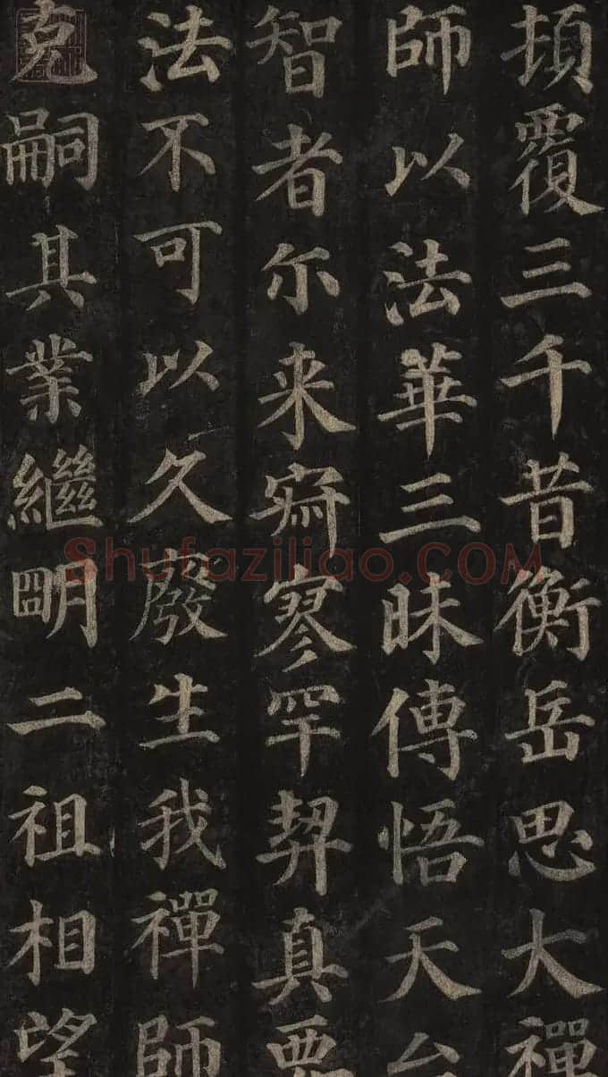 颜真卿楷书欣赏《多宝塔碑》拓本 | 名家书法作品赏析