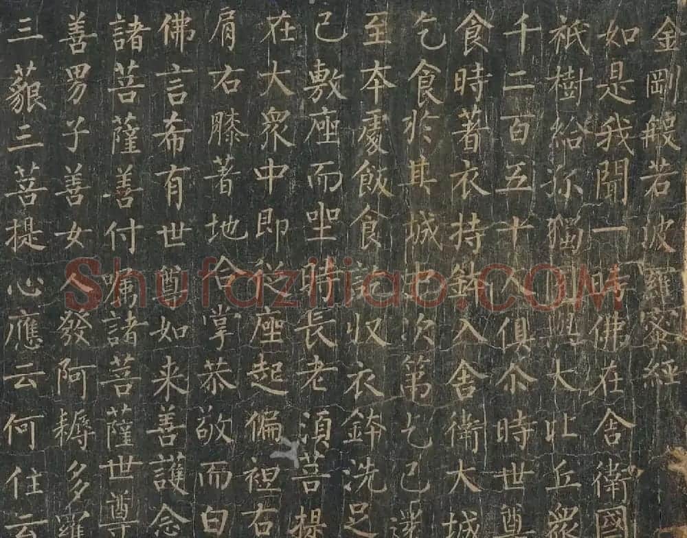 柳公權楷書金剛般若波羅蜜經 | 书法名家作品鉴赏