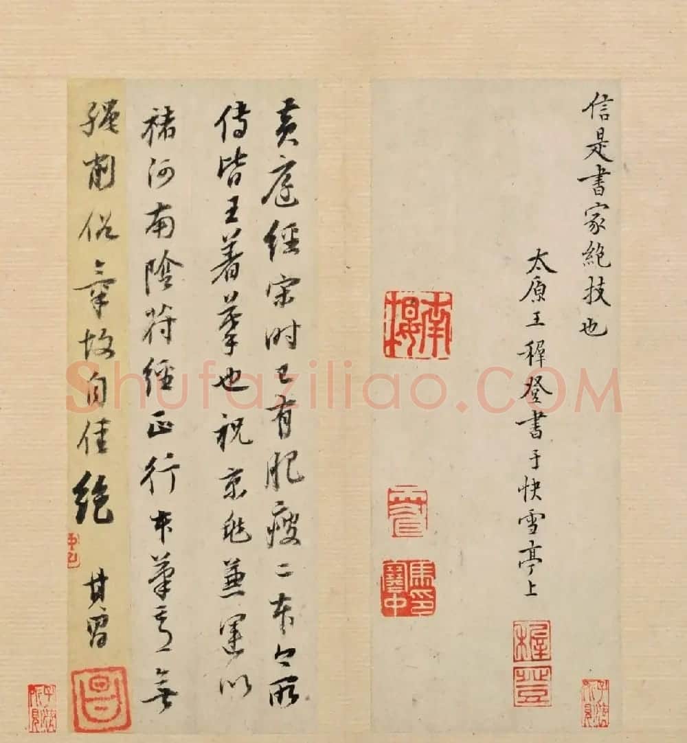 祝允明67岁小楷《黄庭经》册（近墨堂本） | 书法名家作品鉴赏