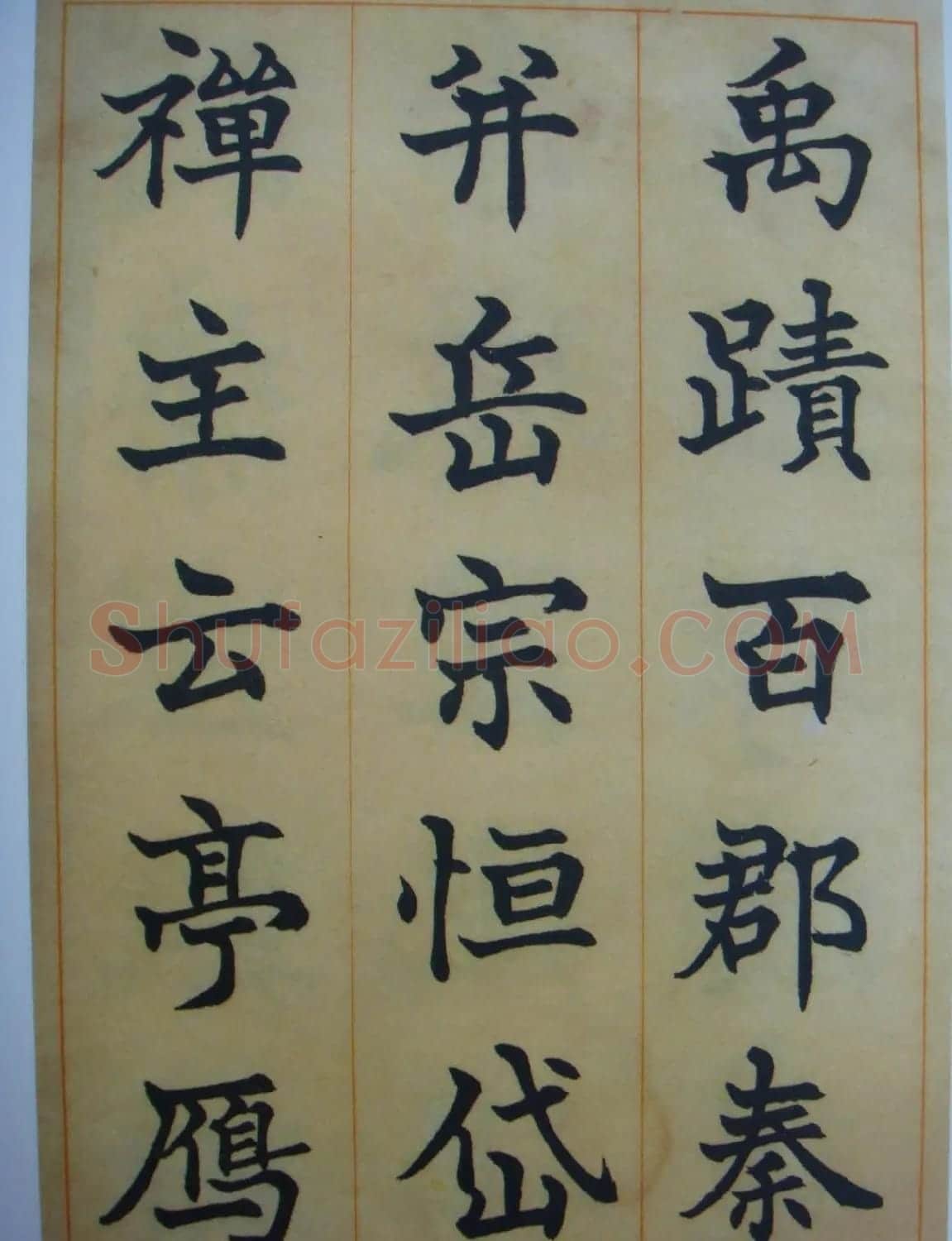 日本书法家辻本史邑楷书欣赏《千字文》 | 书法名家作品鉴赏