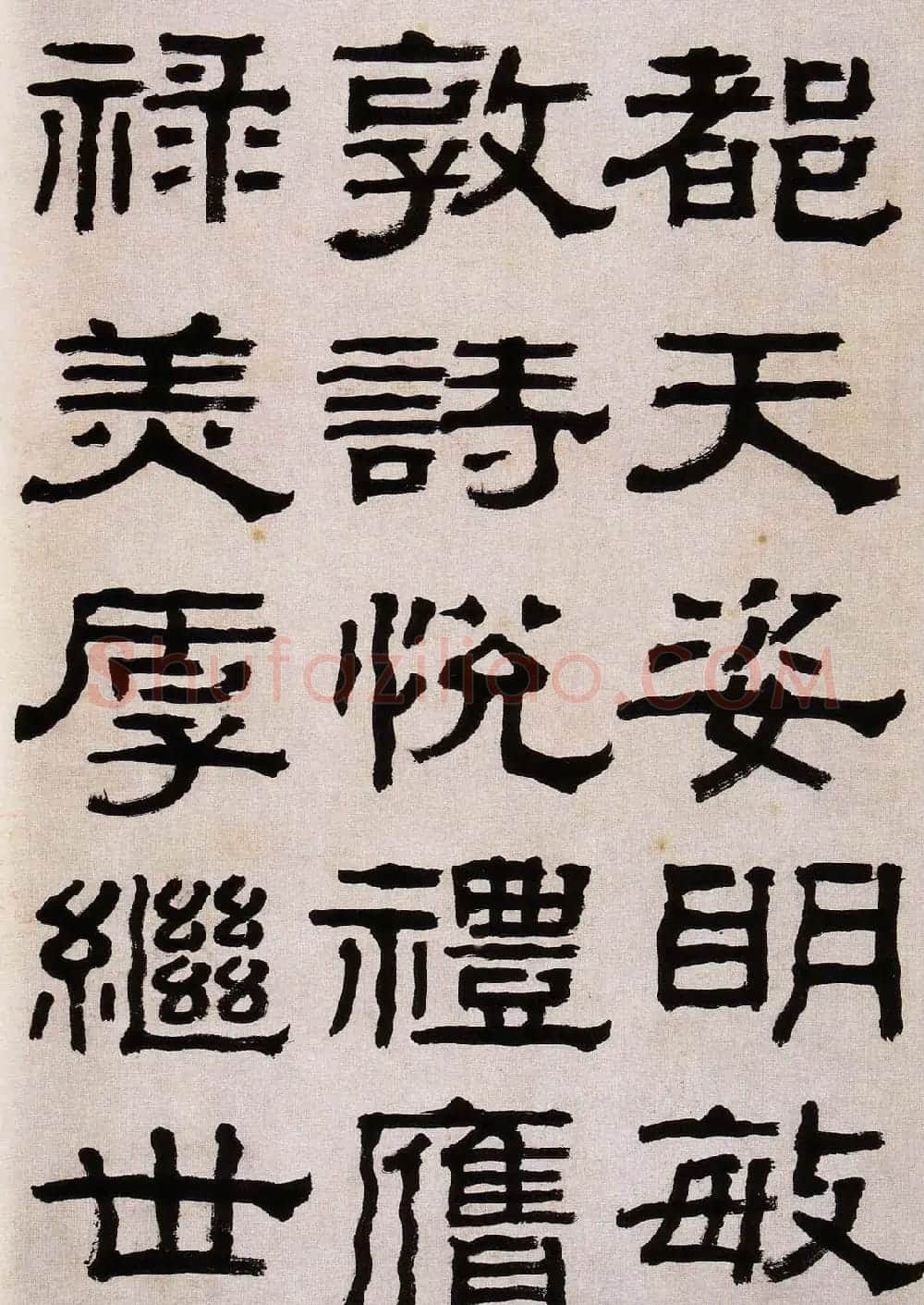 韩天衡藏《清杨见山临汉西狭颂隶书真迹》 | 毛笔隶书字帖