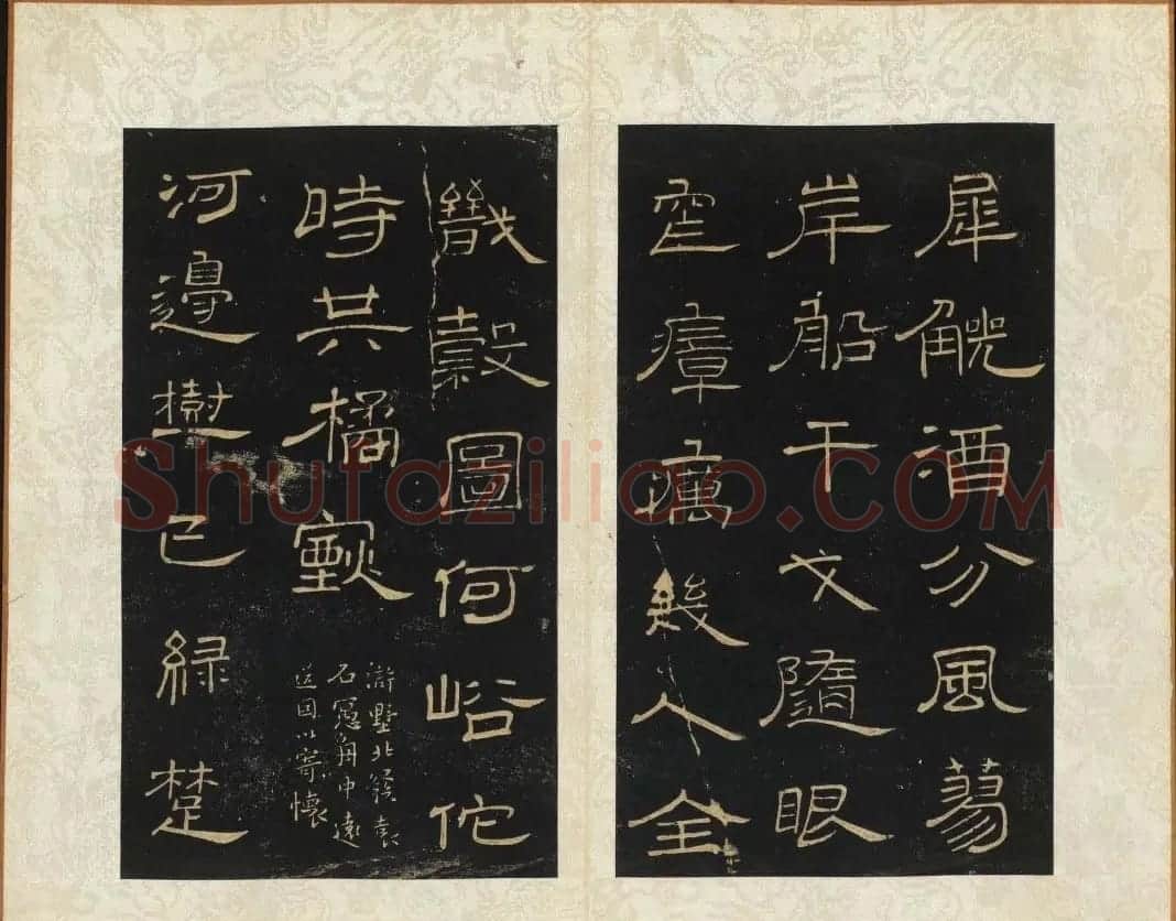 王铎书法碑帖欣赏《拟山园帖》第三、四卷 | 书法碑帖