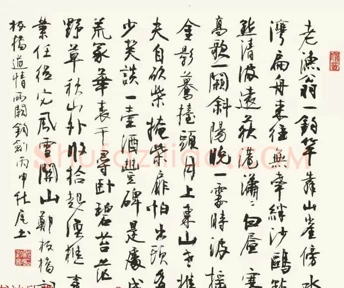 歌唱家郁钧剑书法作品 | 毛笔书法作品