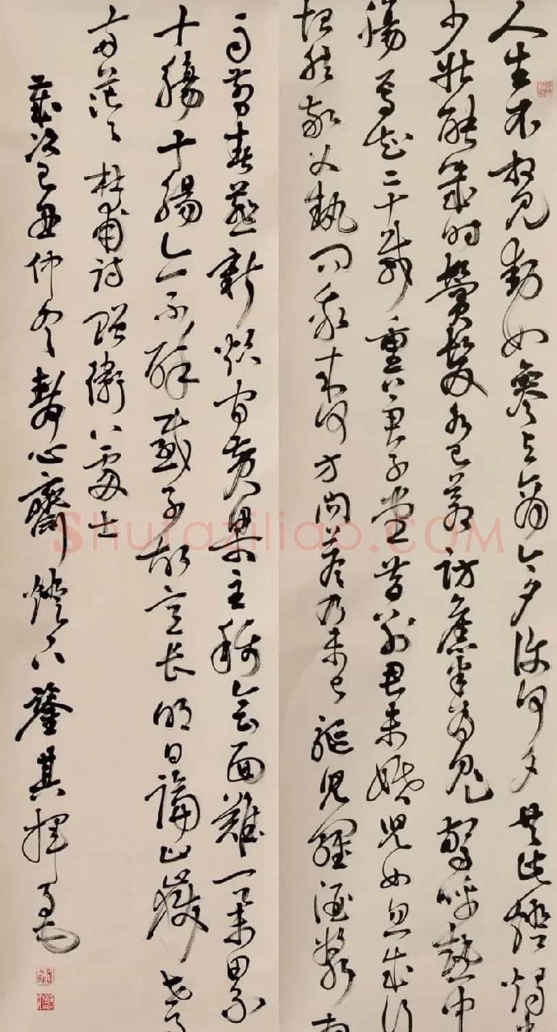 宋凤翔行草书法作品欣赏 | 书法作品欣赏