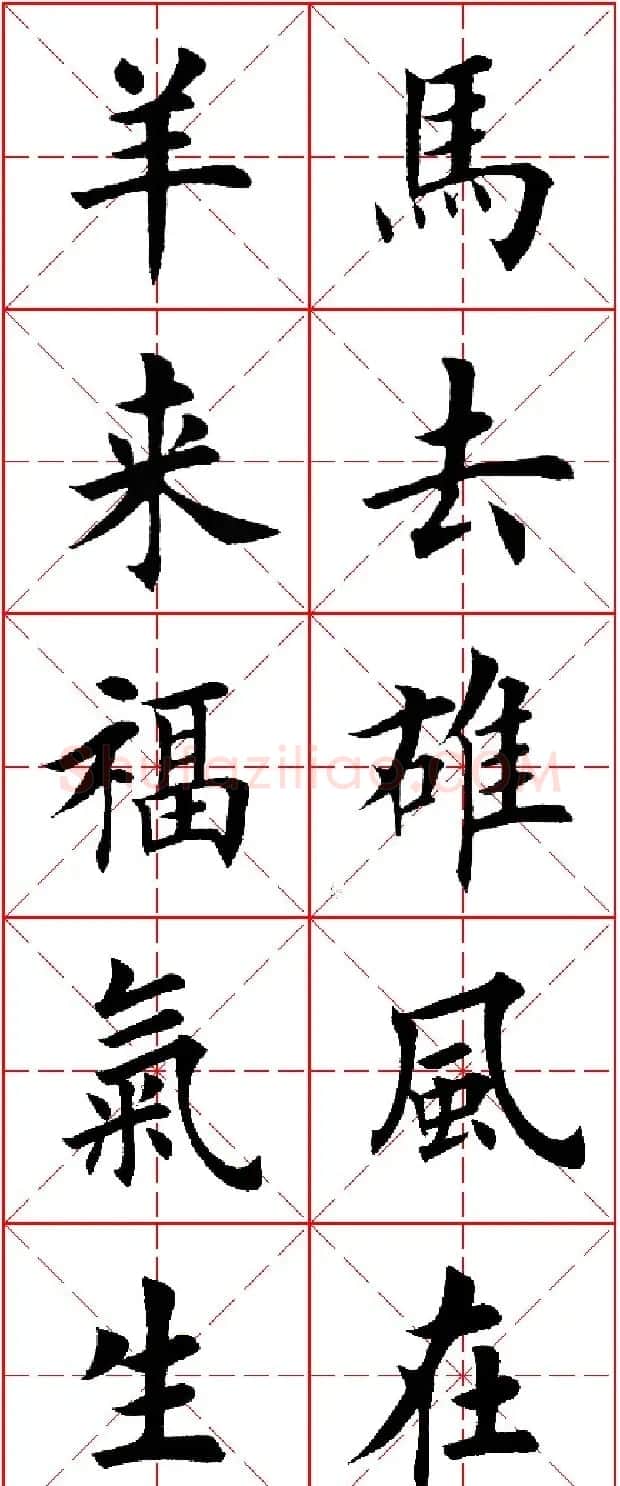 羊年春联专辑 田英章楷书集字对联欣赏 | 名家书法作品精选