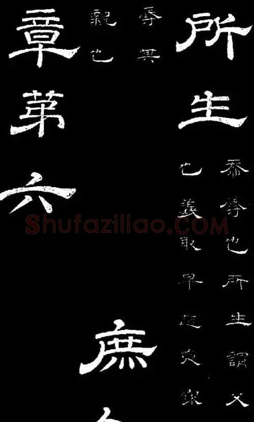 李隆基隶书《石台孝经》 | 书法碑帖