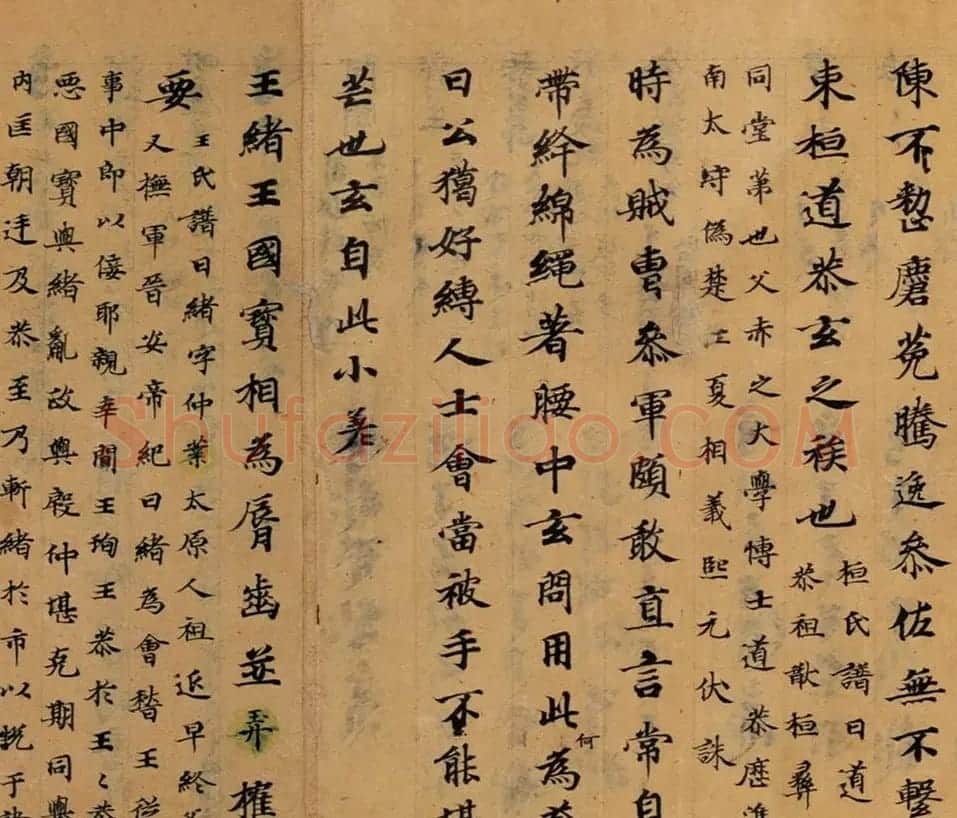 唐代抄写《世说新语》笔致典雅且强劲有力 | 书法长卷