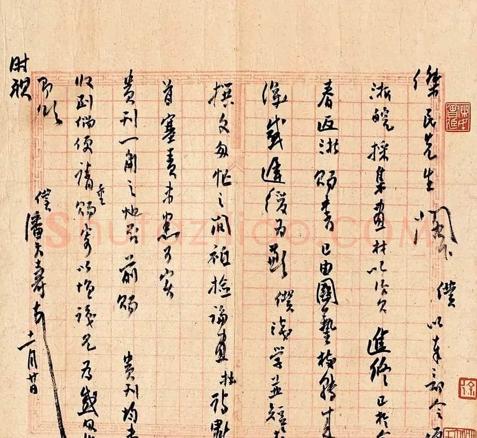 著名书画家潘天寿书法作品欣赏 | 书法作品鉴赏