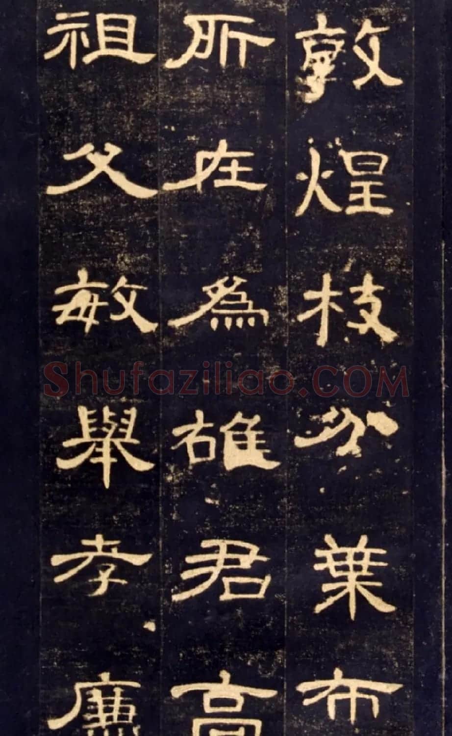 东汉隶书碑帖欣赏《曹全碑》 | 书法碑帖