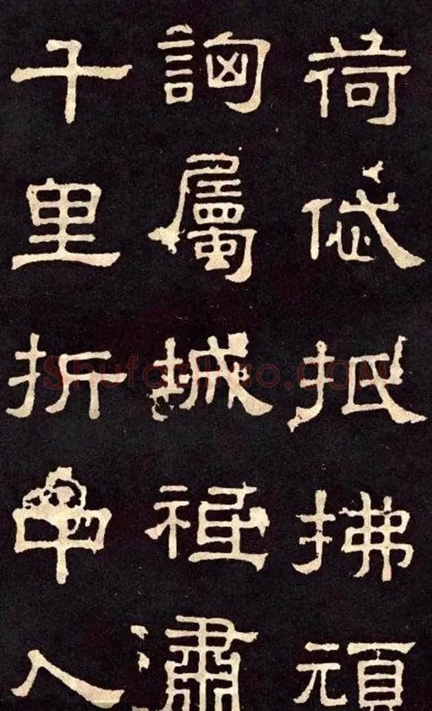汉代隶书欣赏《冀州从事张表碑》 | 书法碑帖