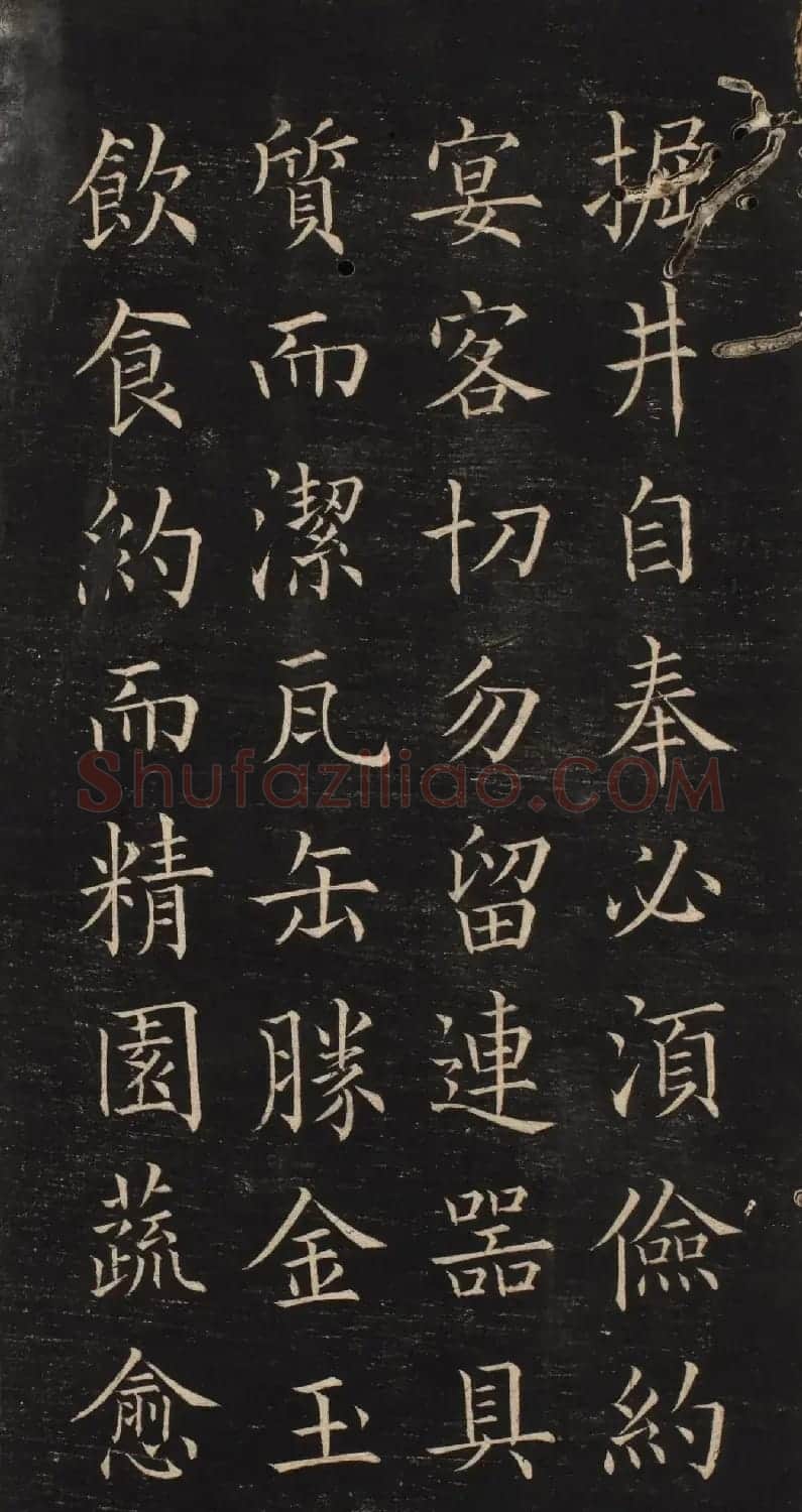 郭尚先楷书朱夫子治家格言 | 书法碑帖
