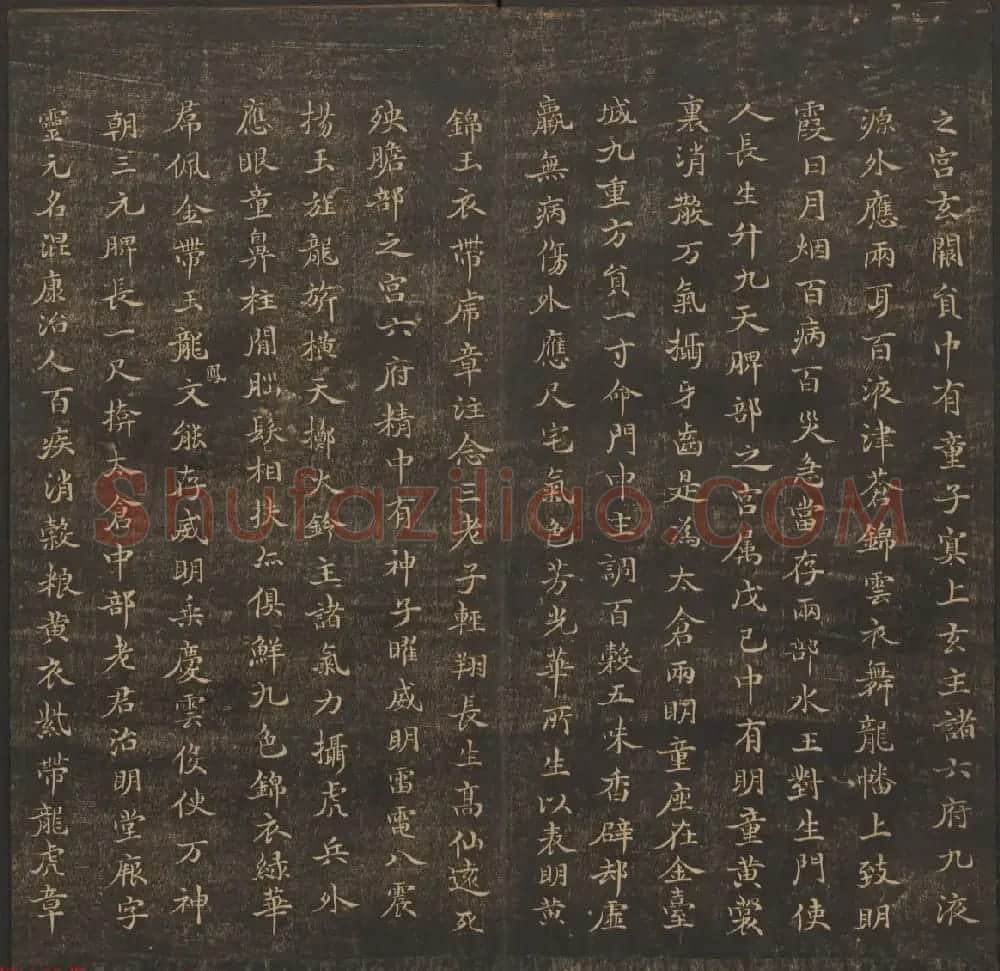法帖欣赏《郁冈斋墨妙》卷一卷二合辑 哈佛大学藏本 | 书法碑帖
