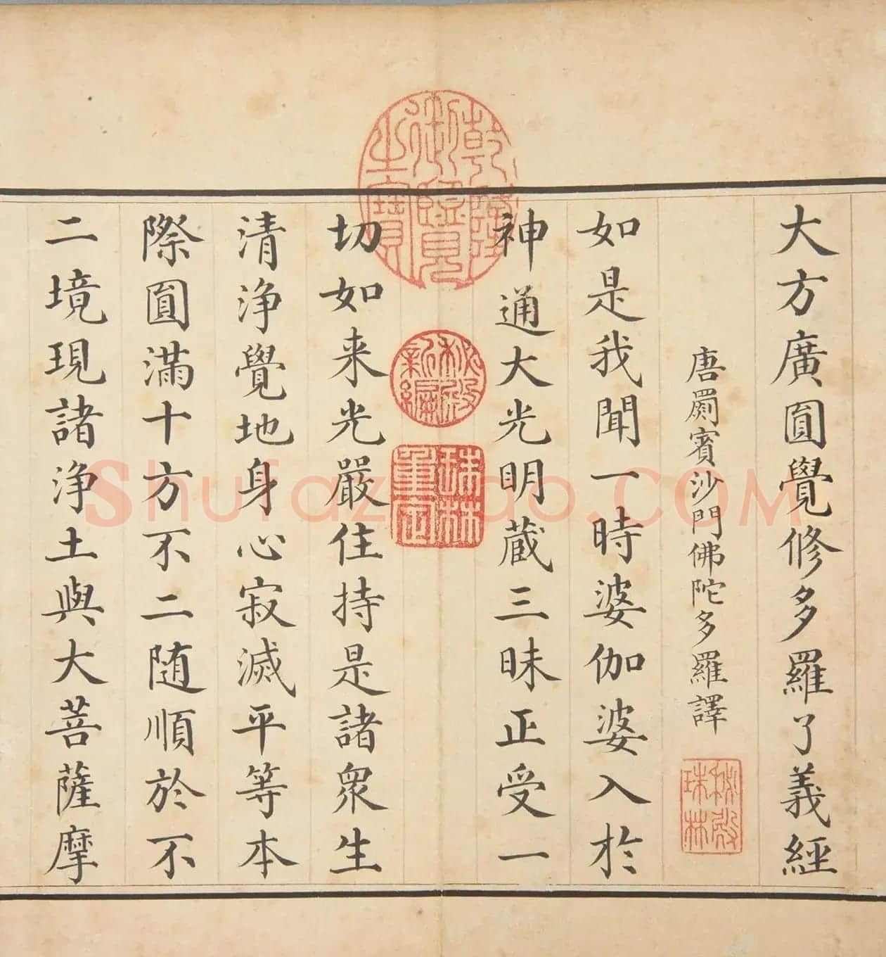 梁诗正楷书《圆觉了义经》+《无量义经》 | 软笔书法作品
