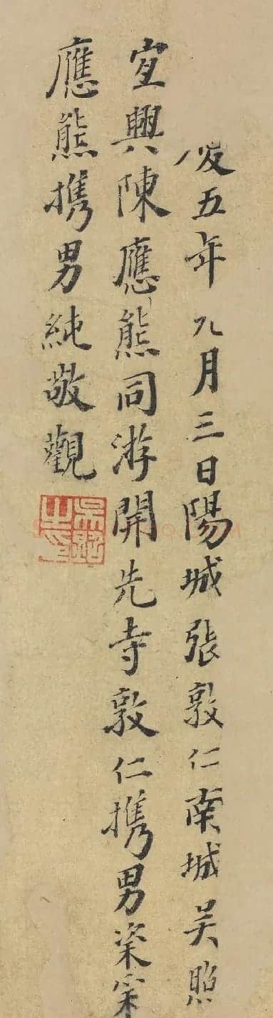 清代官员书法墨迹残卷 | 书法名家作品欣赏