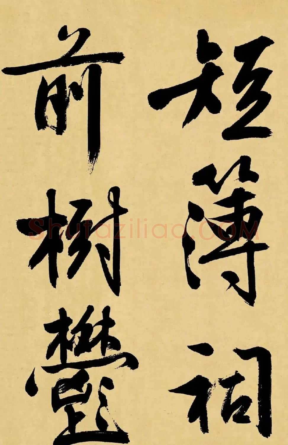 文徵明行书诗卷《游虎丘》高清大图 | 软笔书法作品