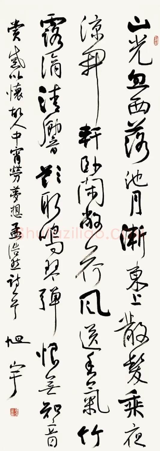 当代著名书法家旭宇书法作品欣赏 | 书法作品欣赏