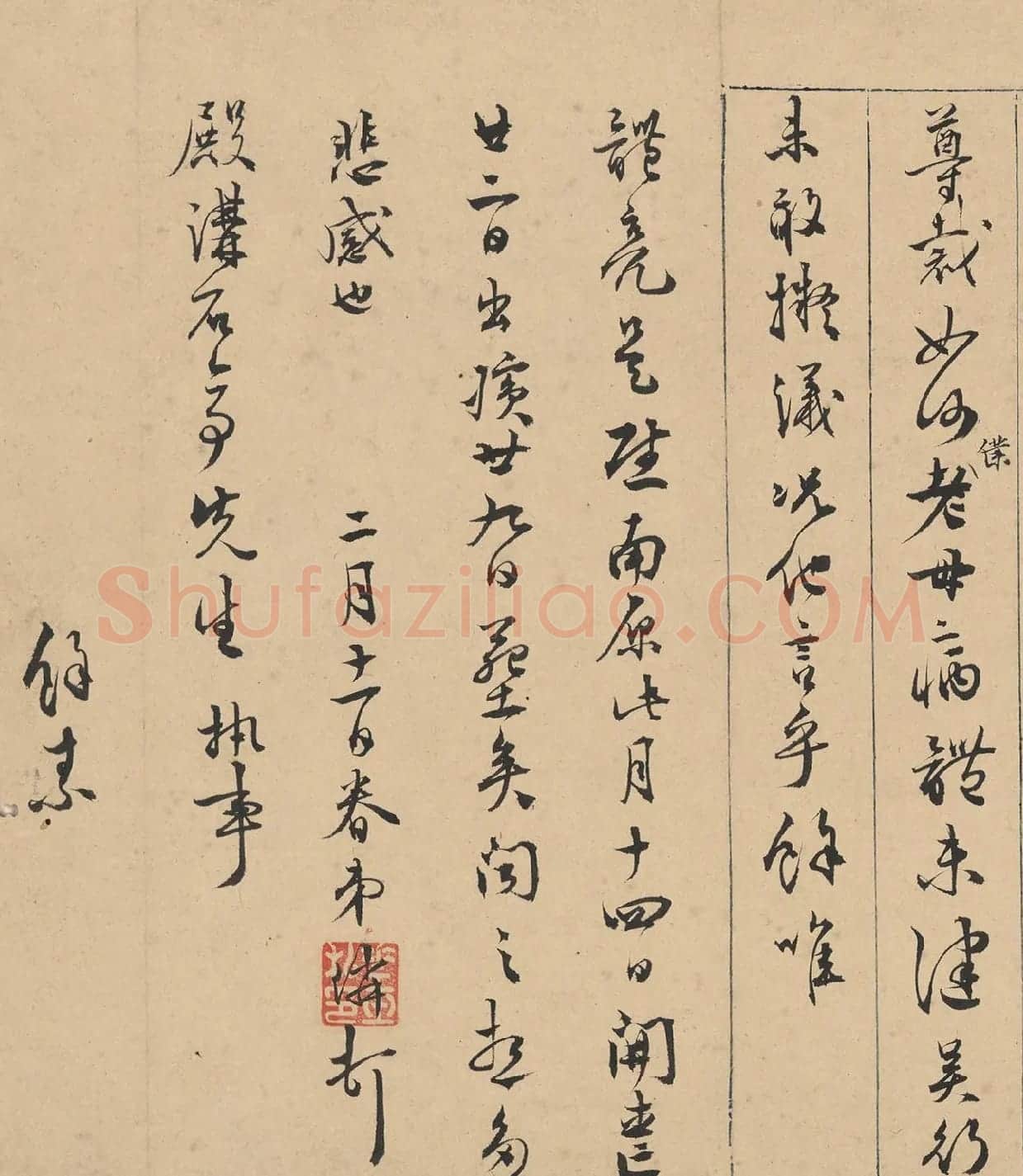 明代进士顾璘行书致陈沂信札 | 书法名家作品鉴赏