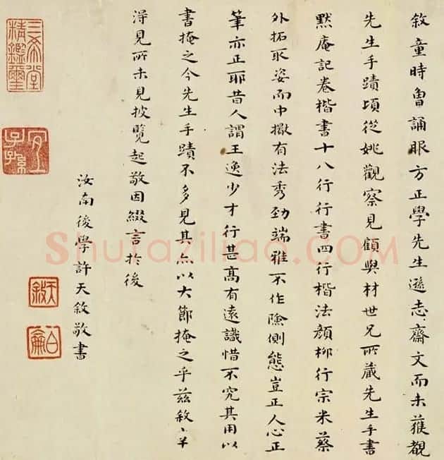 明代方孝孺小楷《默庵记》全卷欣赏 | 书法长卷