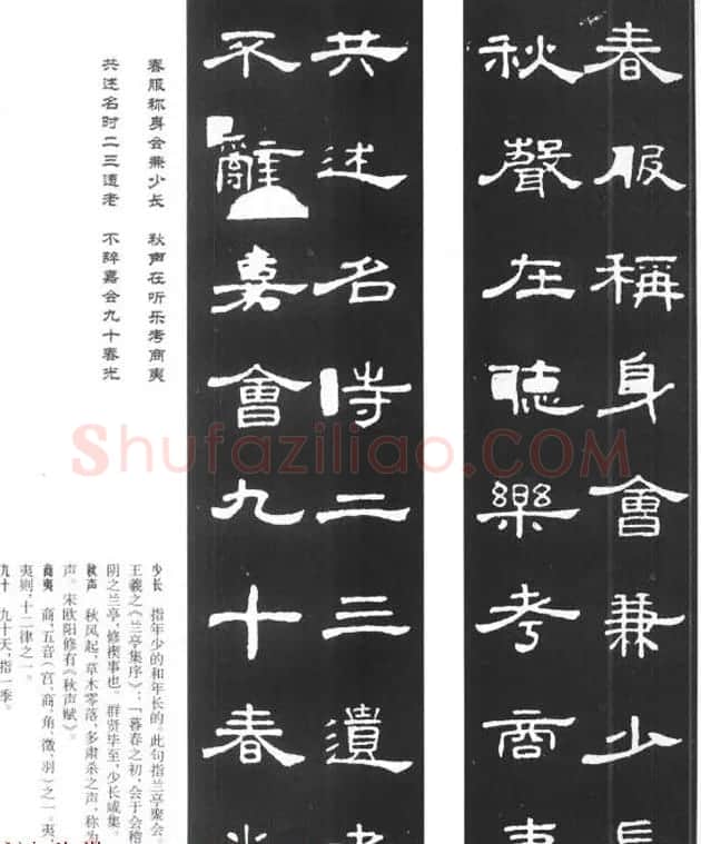 《汉泰山都尉孔宙碑》隶书集联欣赏102副 | 书法名家作品欣赏
