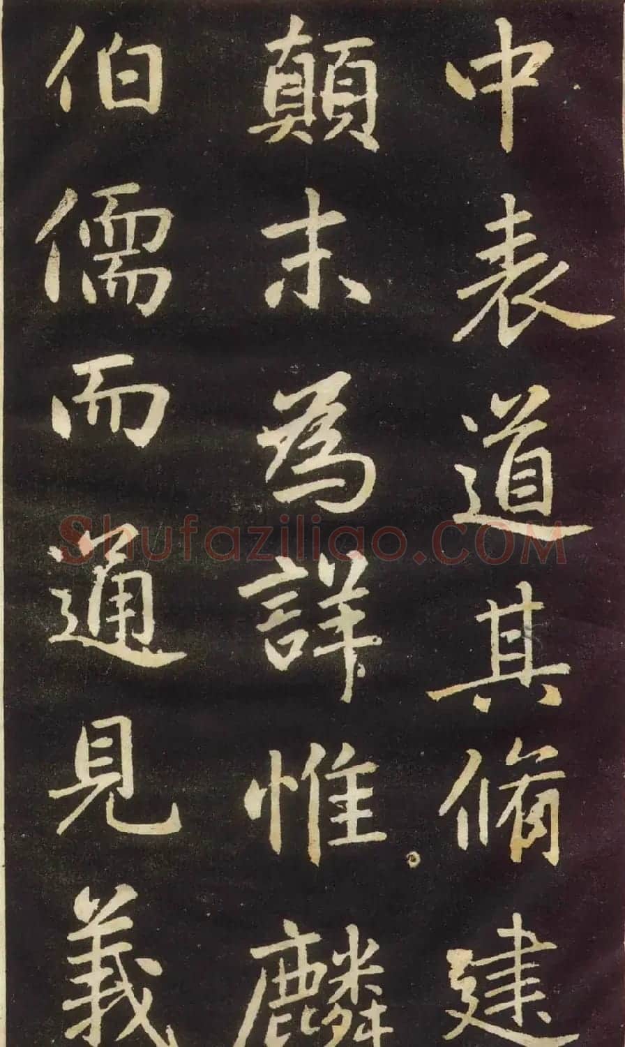 赵孟頫楷书欣赏《萧山县学重建大成殿记》 | 名家书法作品赏析