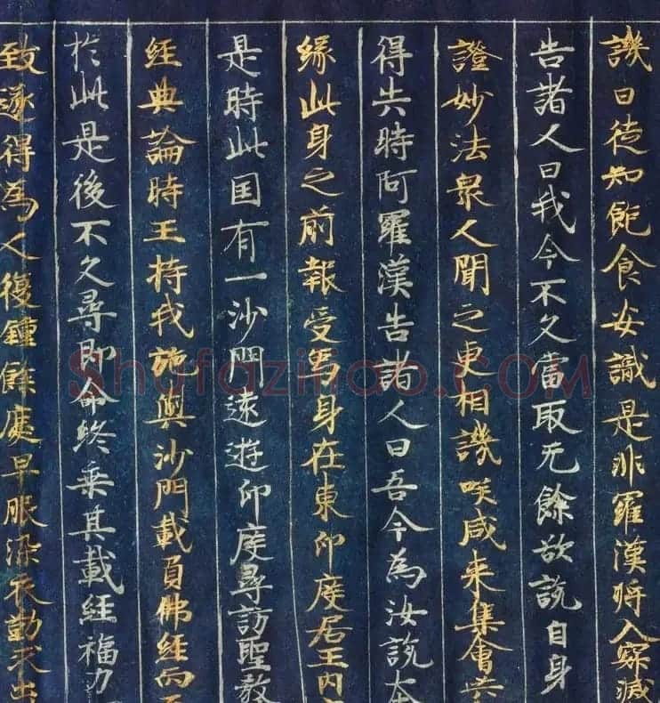 日本藤原清衡发愿遗物《大唐西域记第三卷》东京国立博物馆藏 | 敦煌写经精选