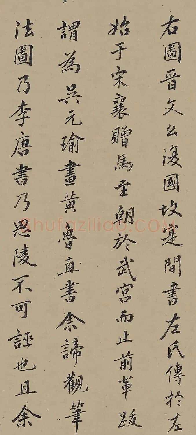元初收藏家乔篑成书法著语 | 名家书法作品精选